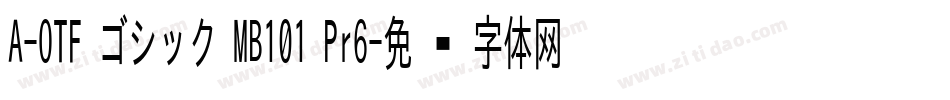 A-OTF ゴシック MB101 Pr6字体转换